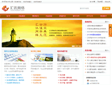 Tablet Screenshot of 1001688.com